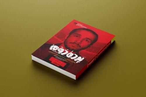 خاطرات شفاهی عزت شاهی مشهد كتاب شد