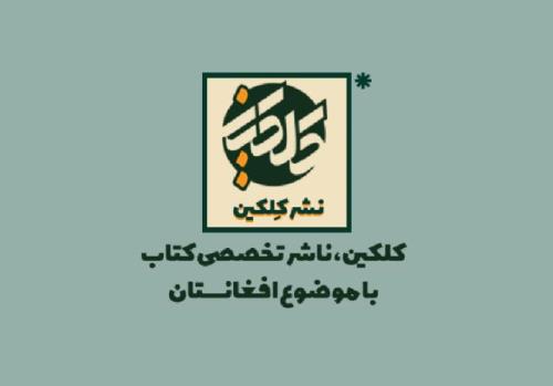اخبار افغانستان با طالبان