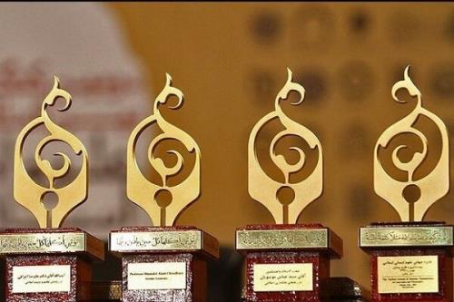 پنجمین جایزه جهانی علوم انسانی اسلامی اعطا شد