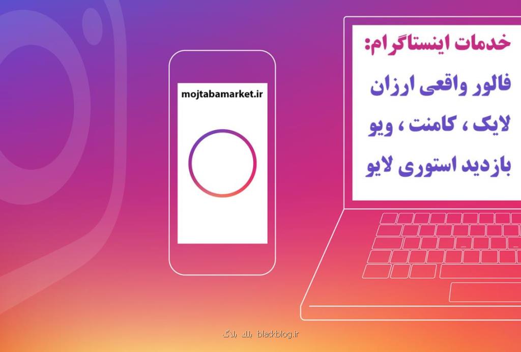 لایک رایگان اینستاگرام