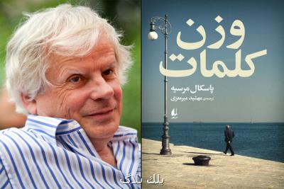 عرضه وزن کلمات در کتابفروشی ها