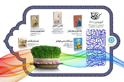 منابع اولین طرح کتاب خوان ماه در قرن جدید معرفی گردید