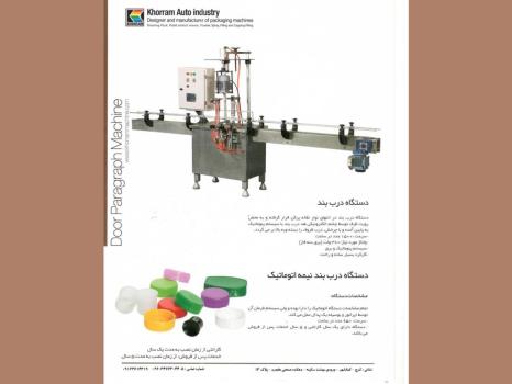 نحوه کار دستگاه استرچ پالت