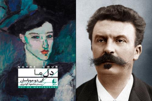 ترجمه یکی از آثار مهم ناتورالیسم فرانسه منتشر گردید