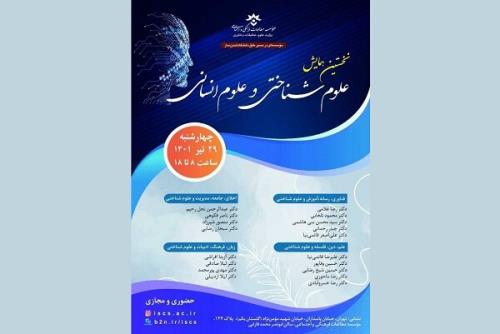 تفاوت نشانه شناسی شناختی با سایر شاخه های نشانه شناسی در چیست