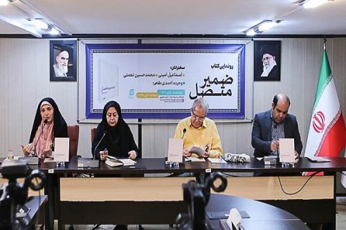 در ضمیر متصل انسان و عواطف انسانی برای شاعر اصالت دارد