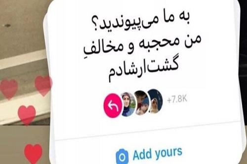 کمپین من محجبه ام و با گشت ارشاد مخالفم چگونه متولد شد؟