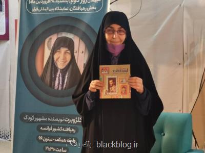 نویسنده فرانسوی که در 19 سالگی اسلام آورد نویسنده فرانسوی که در 19 سالگی اسلام آورد