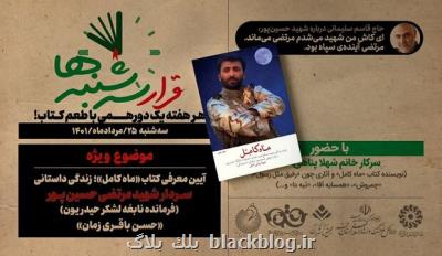 کتاب ماه کامل کتاب ماه کامل