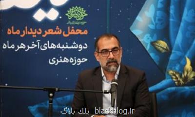 حمایت و آموزش جوانان دغدغه مرکز آفرینش های ادبی حوزه هنری است حمایت و آموزش جوانان دغدغه مرکز آفرینش های ادبی حوزه هنری است