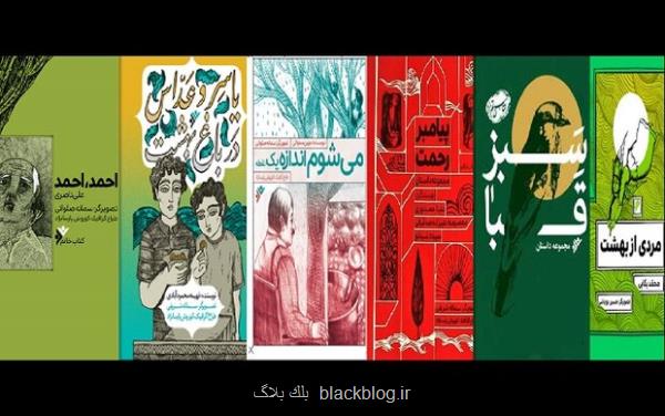 ماجرای مردی از بهشت و یاسر و عداس در باغ بهشت