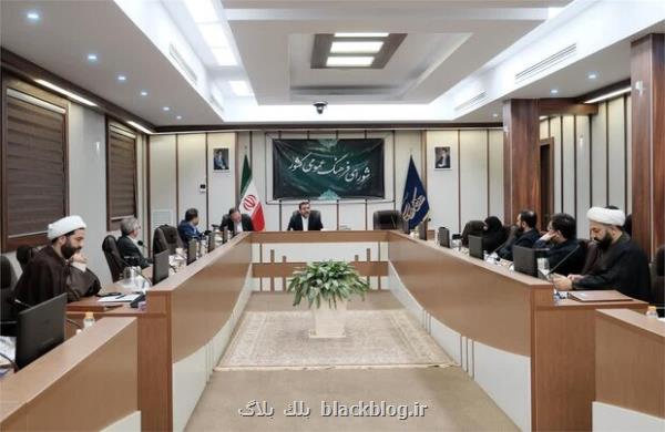 شورای فرهنگ عمومی در امتداد شورای عالی انقلاب فرهنگی تعریف می شود