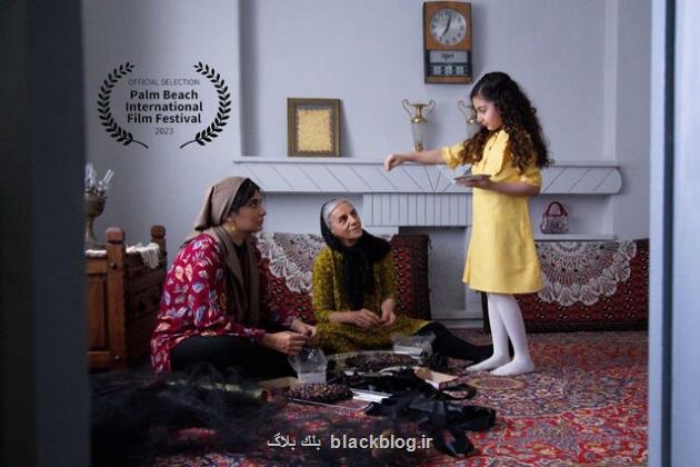 فیلم سامپو در جشنواره پالم بیچ آمریکا