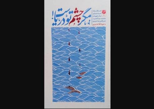 ماجرای مادری که چهار فرزندش را تقدیم انقلاب کرد