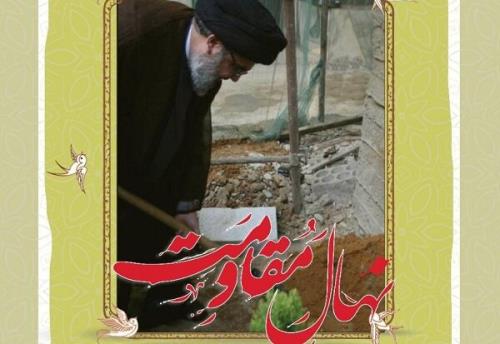 کاشت نهال مقاومت به یاد شهیدنصرالله در کتابخانه جهان آرا