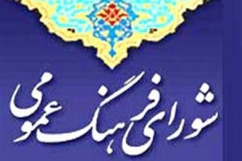 چهارشنبه آخر سال امن و احترام به همسایه