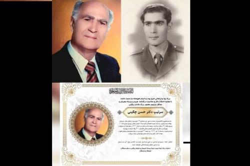 مراسم خاکسپاری امیر چگینی فردا