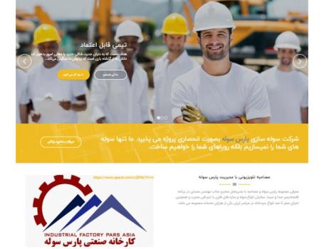 قیمت ساخت سوله در سال 1404