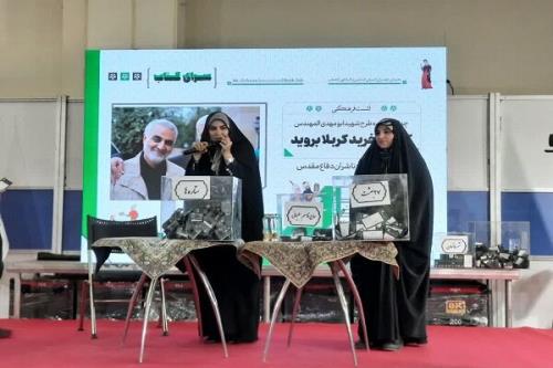 راهیان کربلا از نمایشگاه راهی شدند راه کربلا هنوز از جبهه ها می گذرد