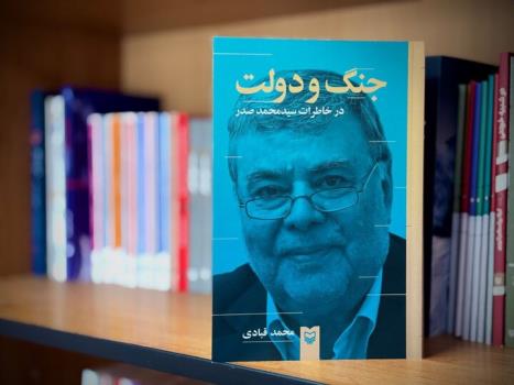 انتخاب جانشین امام دنیا را از توطئه هایش عقب انداخت