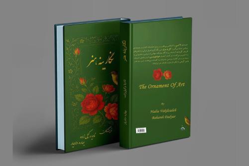روایتی از شکوه هنر ایرانی در عصر زندیه در نگارینه هنر