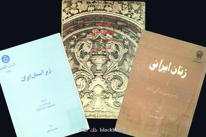 وصف نوروز در سفرنامه های خارجی، در کتابخانه مجلس