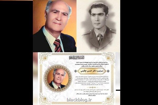 مراسم خاکسپاری امیر چگینی فردا