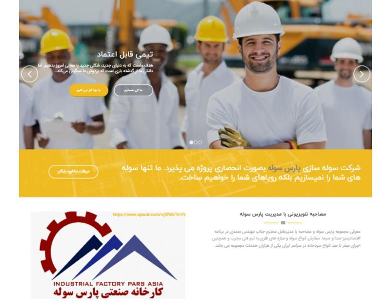 قیمت ساخت سوله در سال 1404
