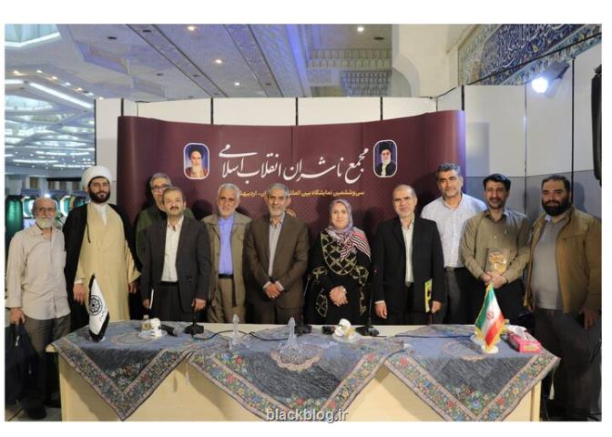 فانوسی که افسانه نبود در نمایشگاه کتاب روشن شد