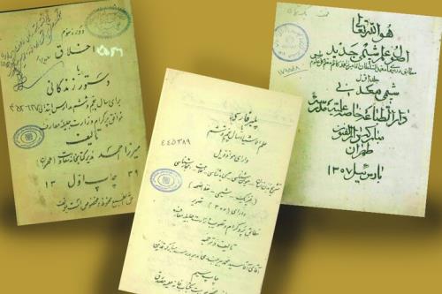 دانش آموزان صدسال پیش چه کتاب هایی می خواندند؟