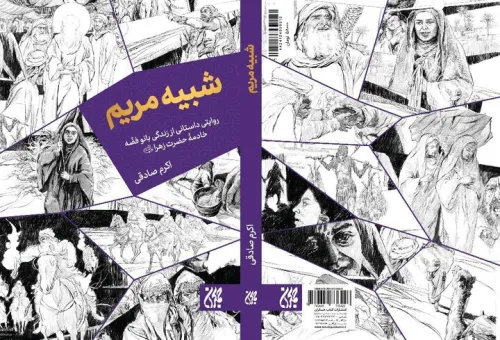 در خدمت نور