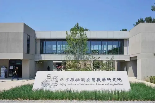 کارخانه ای در پکن که به قطب جهانی ریاضیات تبدیل شد