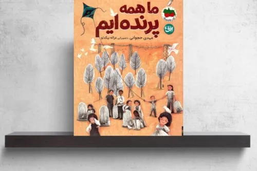 روایت آزادی در سایه جنگ