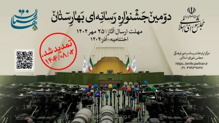 دومین جشنواره رسانه ای کارستان، برگزیدگان خودرا معرفی نمود