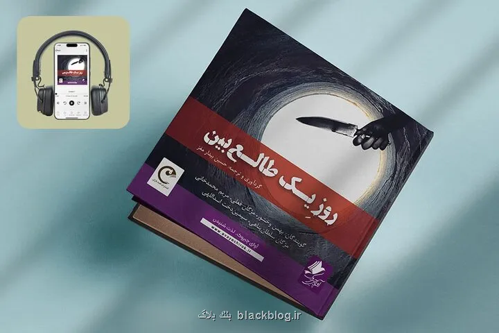 ساختمان رؤدولا ویکتوار در هیاهو بزرگان جهان در دورهمی روز یک طالع بین