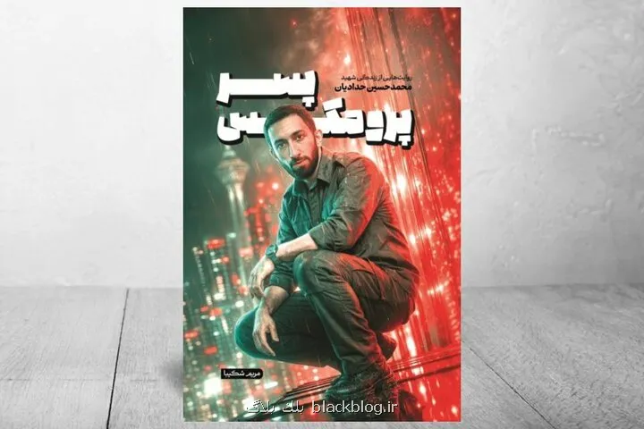 خیابان پاسداران آخرین میدانش شد