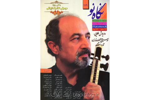 نگاه نو به داریوش طلایی رسید
