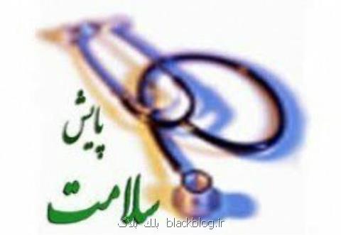 دستورالعمل پایش سلامت ایثارگران ابلاغ گردید