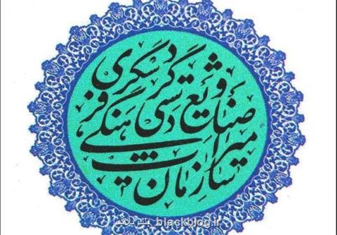 احضار برخی از مسئولان سابق سازمان میراث فرهنگی