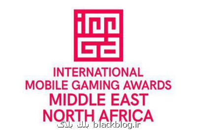 چهارمین جشنواره بین المللی بازیهای موبایلی IMGA MENA فراخوان داد