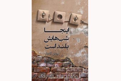 داستان سینماگر ایرانی زیر تیغ نقد