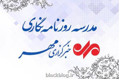 برگزاری كارگاه آموزشی روش مطالبه گری در بستر فضای مجازی