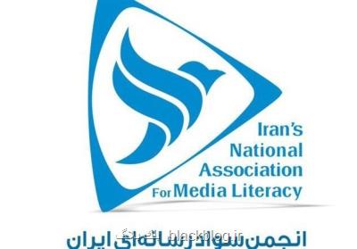 لزوم ایجاد سازمان مجازی برای تقویت سواد رسانه ای