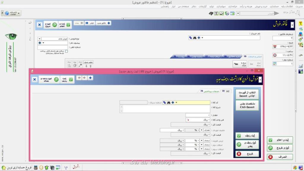 اشراق رایانه از محصولات مستطاب خود رونمایی كرد