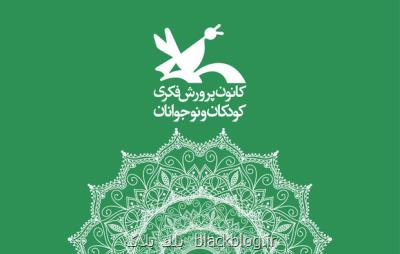 سه رمان تازه به خانواده رمان نوجوان امروز پیوست