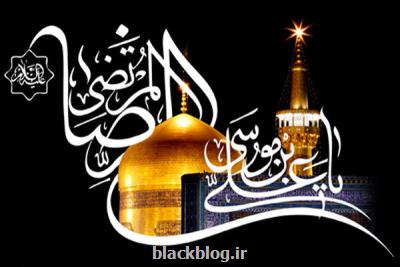 مقاله برگزیده اولین جشنواره میراث مكتوب رضوی ارائه شد