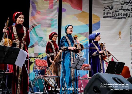 اجراهای اولین روز از جشنواره موسیقی فجر كدامند؟