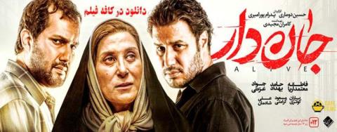 دانلود فیلم جان دار