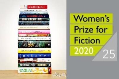 جایزه ادبیات داستانی زنان تا سپتامبر عقب افتاد