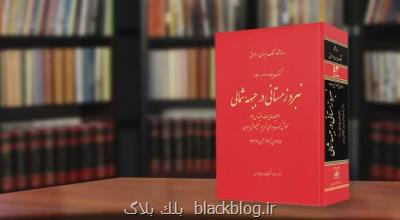 ازعملیات بزرگ سالانه درسال66تا تلاش غرب برای تحریم تسلیحاتی ایران